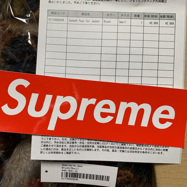 Supreme(シュプリーム)のSupreme Ganesh Faux Fur Jacket ガネーシャ S レディースのジャケット/アウター(毛皮/ファーコート)の商品写真