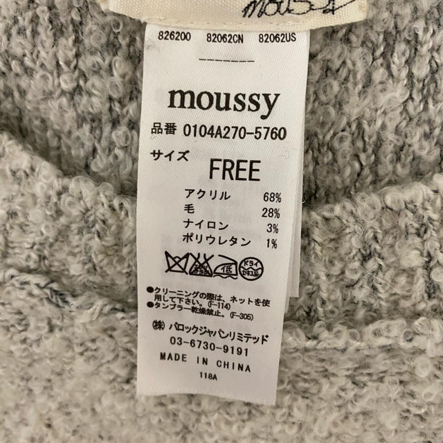 moussy(マウジー)のmoussy ニット レディースのトップス(ニット/セーター)の商品写真