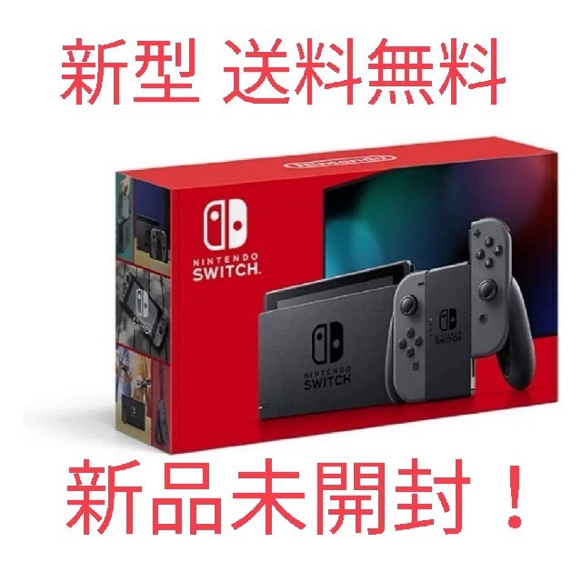 新型 Nintendo Switch  新品 未使用 送料無料