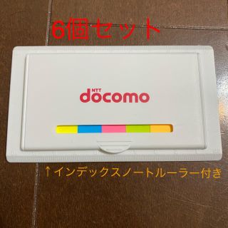 エヌティティドコモ(NTTdocomo)の【ドコモ】ケース付き付箋7色セット×6個　ノベルティ　(ノート/メモ帳/ふせん)