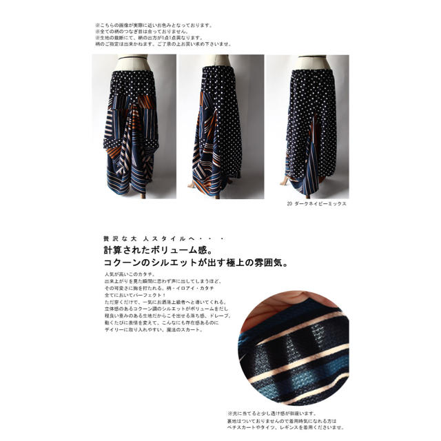 antiqua(アンティカ)のantique  変形ロングスカート レディースのスカート(ロングスカート)の商品写真
