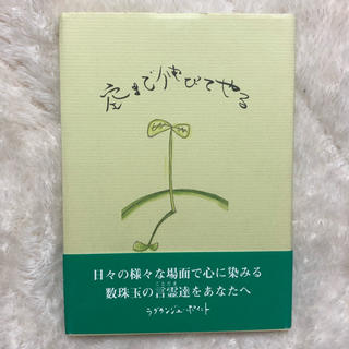 空まで伸びてやる(人文/社会)