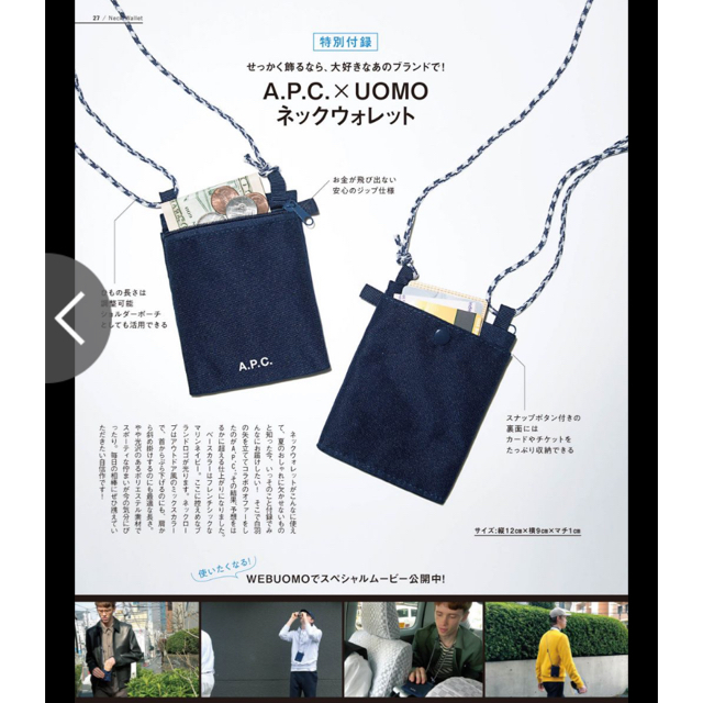 A.P.C(アーペーセー)のA.P.C  ネックウォレット メンズのファッション小物(コインケース/小銭入れ)の商品写真