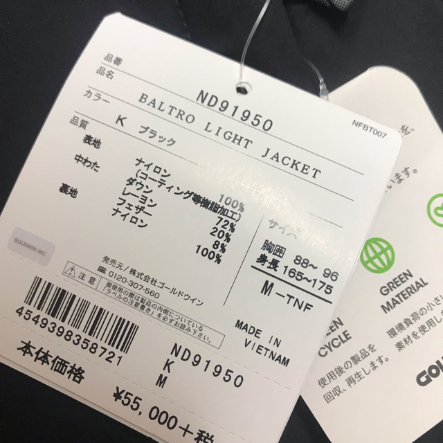 19AW 新品正規品【Mサイズ】バルトロライトジャケット ブラック
