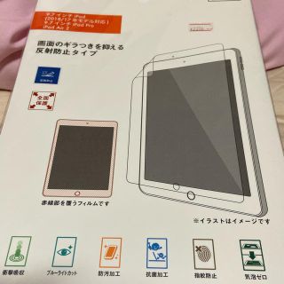 アイパッド(iPad)の値下げ！iPad保護シール(保護フィルム)