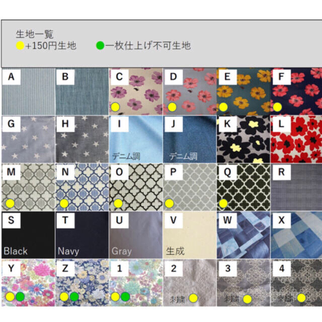 生地一覧♡ その他のその他(オーダーメイド)の商品写真