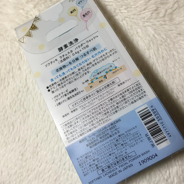 ソフティモ ラチェスカ 酵素洗顔パウダー 未使用0.4g×12個 コスメ/美容のスキンケア/基礎化粧品(洗顔料)の商品写真