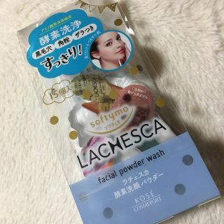 ソフティモ ラチェスカ 酵素洗顔パウダー 未使用0.4g×12個(洗顔料)