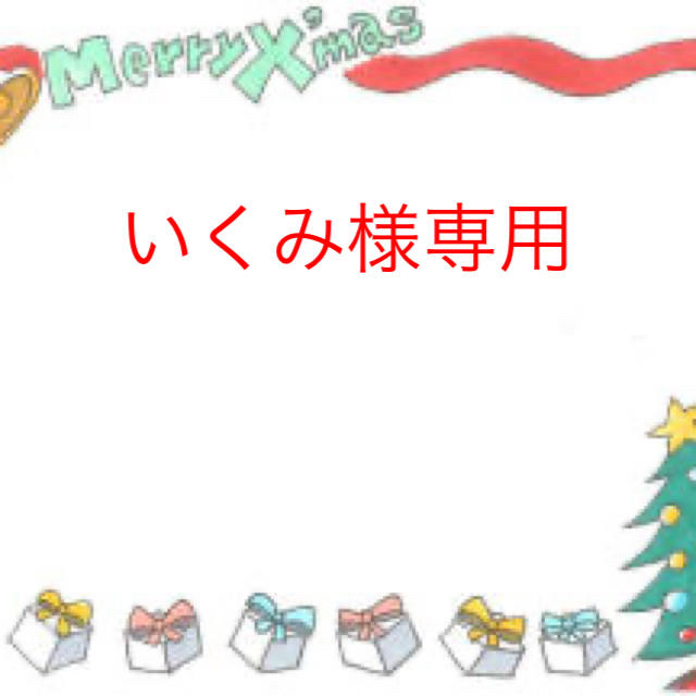 国産大人気】 いくみ様専用の通販 by ヘビー's shop|ラクマ proaves.org