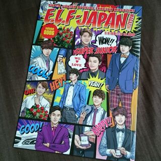 スーパージュニア(SUPER JUNIOR)のELF-JAPAN会報No.6(その他)