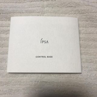 イプサ(IPSA)のIPSA イプサ　コントロールベイス　サンプルセット(コントロールカラー)