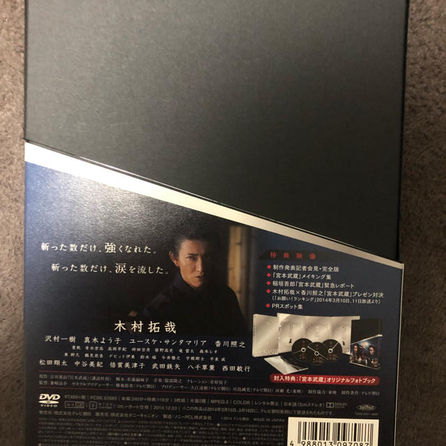 宮本武蔵　DVD-BOX DVD