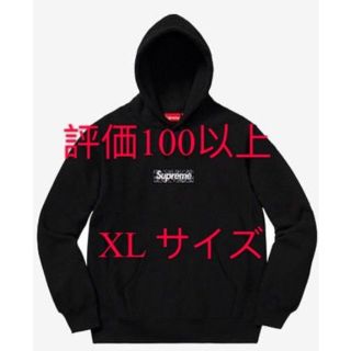 シュプリーム(Supreme)のsupreme box logo(パーカー)