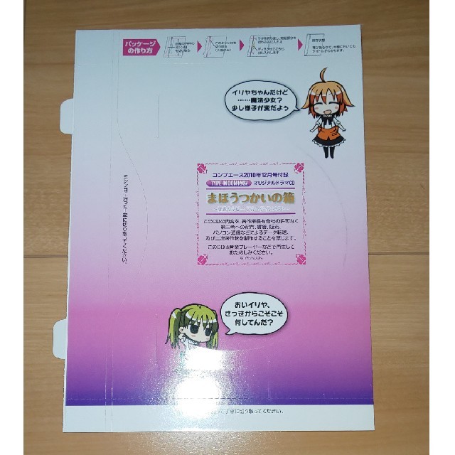TYPE-MOON特製 オリジナルドラマCD まほうつかいの箱の通販 by TYPE-MOON特製 オリジナルドラマCD まほうつかいの箱の通販 by