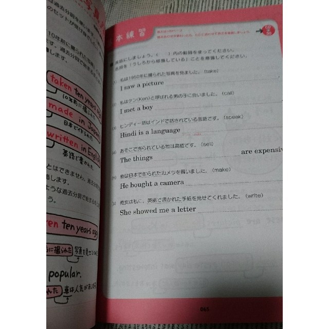 あすか様専用！中3英語をひとつひとつわかりやすく エンタメ/ホビーの本(語学/参考書)の商品写真