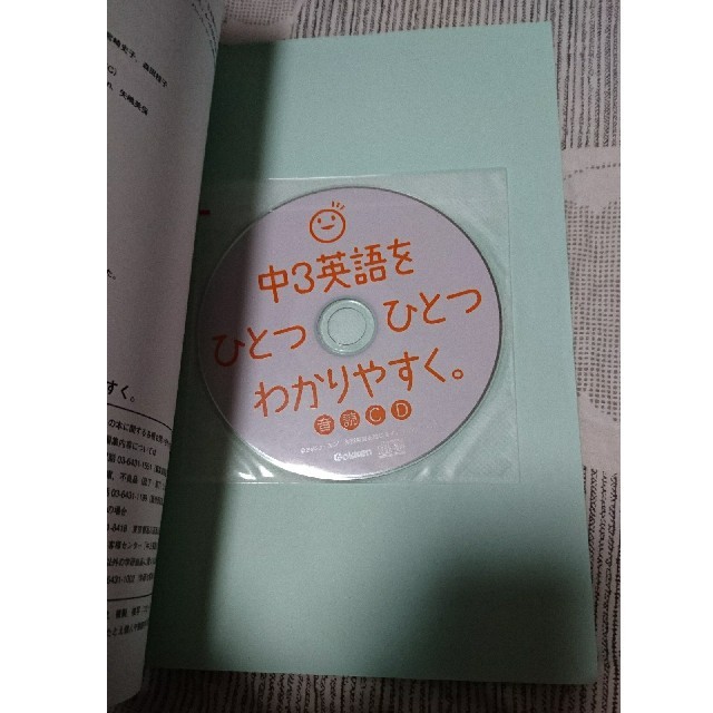 あすか様専用！中3英語をひとつひとつわかりやすく エンタメ/ホビーの本(語学/参考書)の商品写真