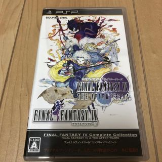 スクウェアエニックス(SQUARE ENIX)のファイナルファンタジーIV コンプリートコレクション PSP(携帯用ゲームソフト)