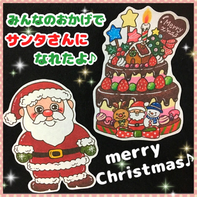 Taecoさま クリスマス サンタさんになれるかな パネルシアターの Taecoさま クリスマス サンタさんになれるかな パネルシアターの