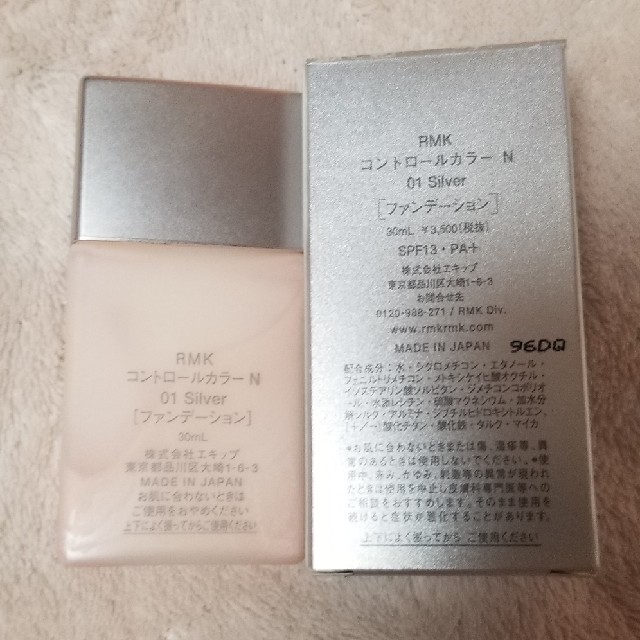 RMK(アールエムケー)のＲMK   コントロールカラー  コスメ/美容のベースメイク/化粧品(コントロールカラー)の商品写真