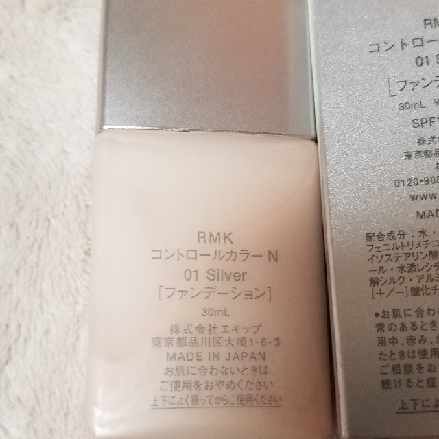 RMK(アールエムケー)のＲMK   コントロールカラー  コスメ/美容のベースメイク/化粧品(コントロールカラー)の商品写真