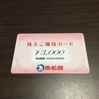 ニシマツヤ(西松屋)の最新 西松屋 株主優待 カード   3000円分(その他)