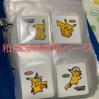 ポケモンパンシールファイル付き(キャラクターグッズ)