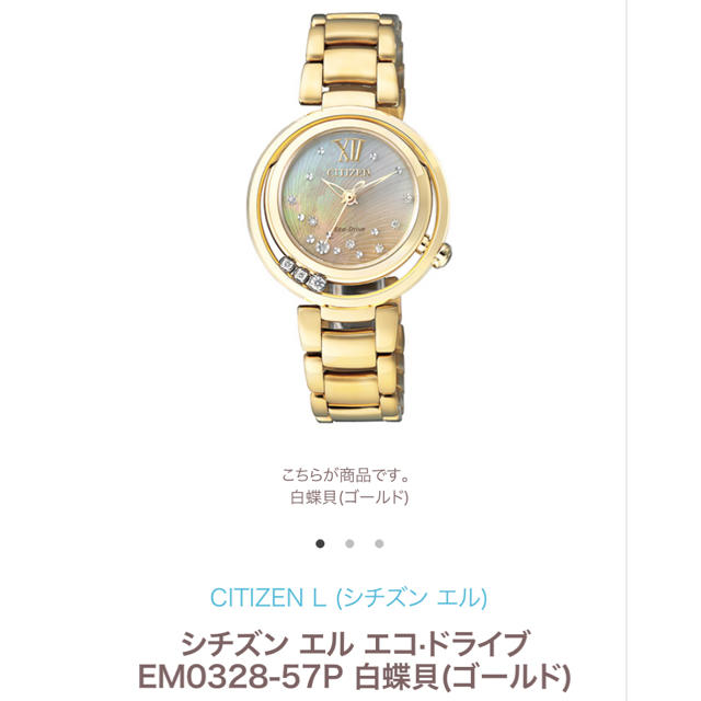 CITIZEN - 新品☆ CITIZEN L(シチズン エル) ダイヤモンド付き エコドライブの通販 by まりも's shop