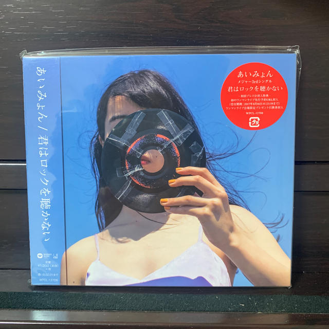 ー品販売 あいみょん シングル シングルCD AIM 6枚セット あいみょん CD ー品販売 あいみょん シングル シングルCD AIM 6枚セット あいみょん CD
