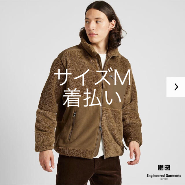 タグ付き新品 UNIQLOコラボ エンジニアードガーメンツ  フリースM