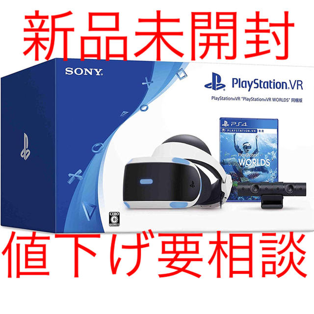 新品未開封 PlayStation  VR WORLDS 同梱版