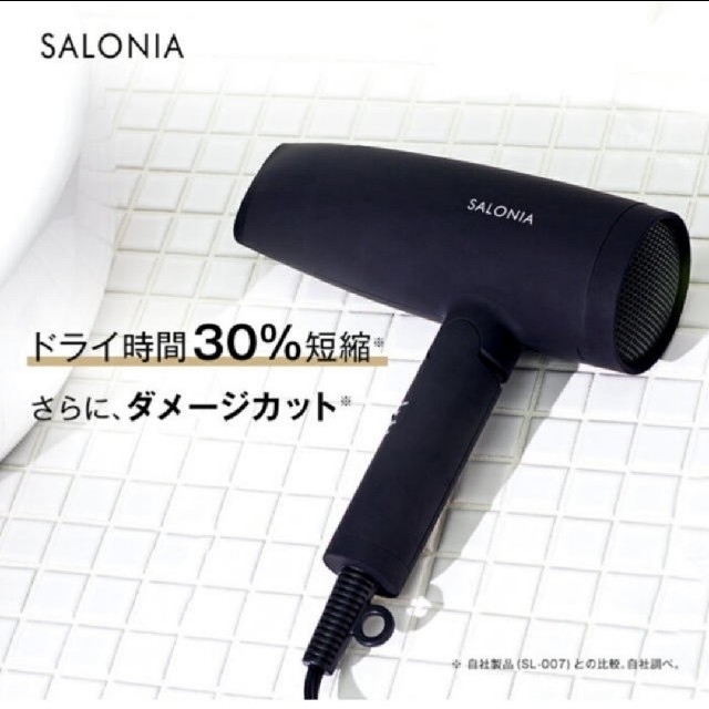 格安SALEスタート! サロニア ブラック スピーディーイオンドライヤー - ヘアドライヤー