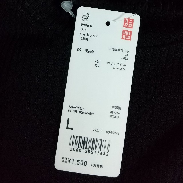 UNIQLO(ユニクロ)のユニクロ　リブハイネックT 長袖 レディースのトップス(カットソー(長袖/七分))の商品写真