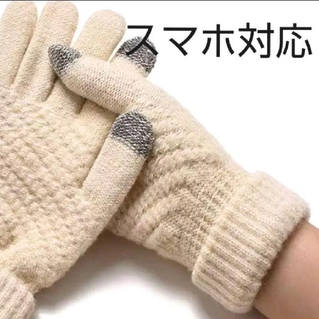 【新品】手袋  スマホ対応  レディース レディースのファッション小物(手袋)の商品写真