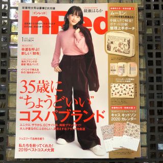 タカラジマシャ(宝島社)のInRed1月号【付録】ムーミンポーチ(ポーチ)