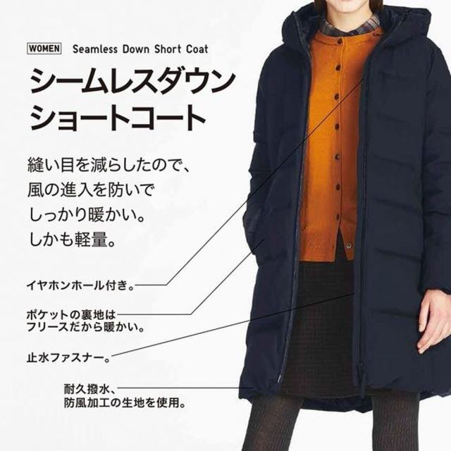 未使用！UNIQLOユニクロシームレスダウンコートロング！