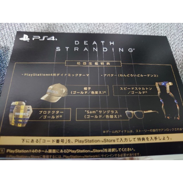 PlayStation4(プレイステーション4)のDEATH STRANDING（デス・ストランディング） PS4 エンタメ/ホビーのゲームソフト/ゲーム機本体(家庭用ゲームソフト)の商品写真