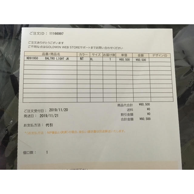 新品未使用》THE NORTH FACE バルトロライトジャケット 新品未使用》THE NORTH FACE バルトロライトジャケット