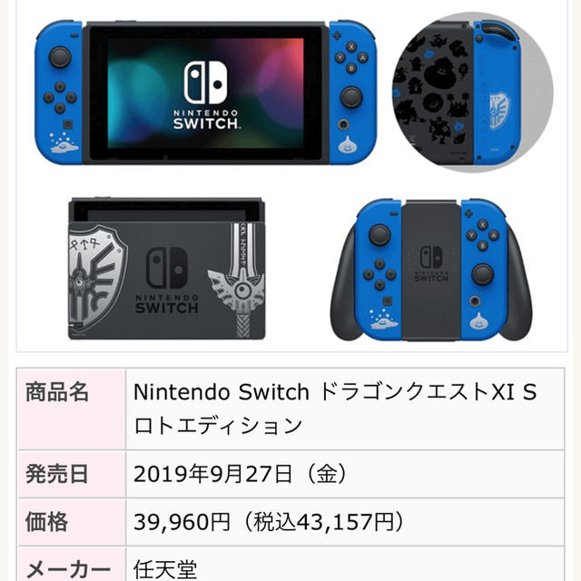 スイッチ ドラクエ11 ロトエディション 未開封 迅速発送！