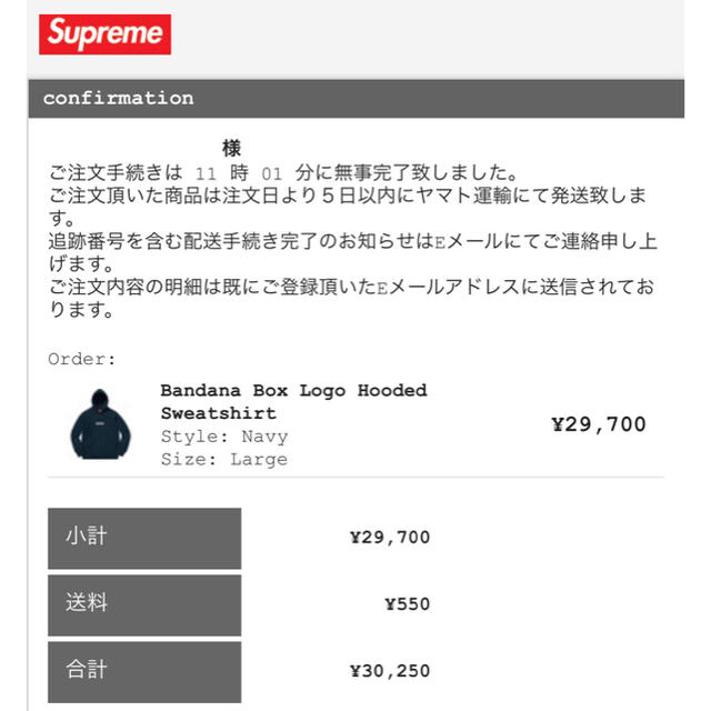 Supreme(シュプリーム)の【新品】シュプリーム バンダナ ボックスロゴフーディー L 紺色 メンズのトップス(パーカー)の商品写真