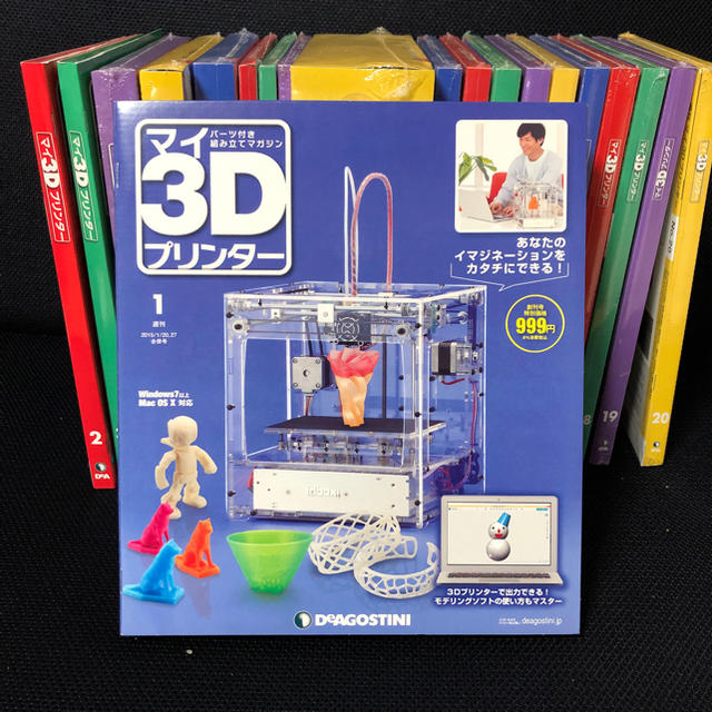 週刊 マイ 3Dプリンタ 1〜20巻の通販 by cheetah's shop|ラクマ