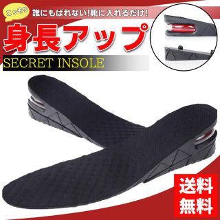 シークレットインソール 中敷き エアインソール メンズ エアキャップ 衝撃 吸収(その他)