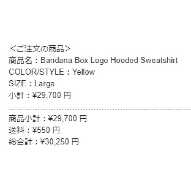 Supreme Bandana Box Logo Hooded  黄色Lサイズ