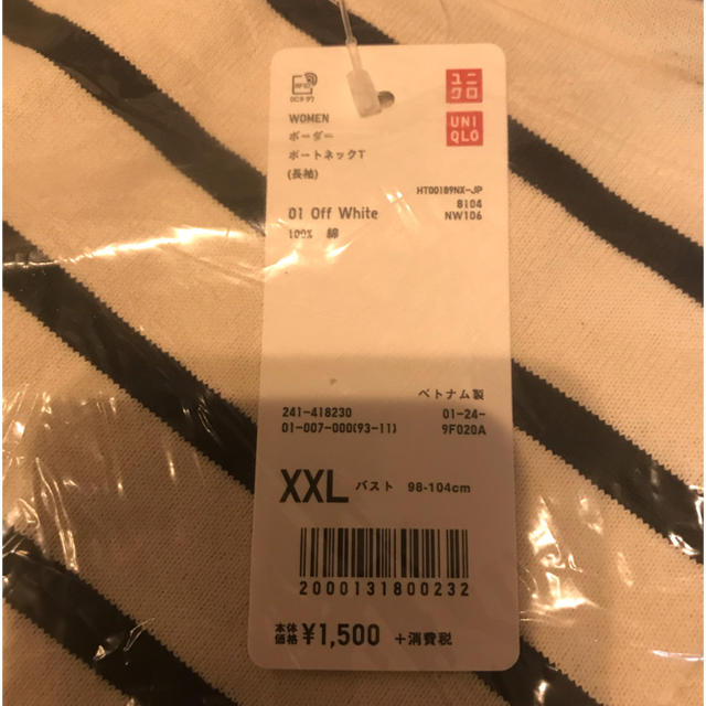 UNIQLO(ユニクロ)のユニクロ　ボーダーボートネックT  レディースのトップス(Tシャツ(長袖/七分))の商品写真