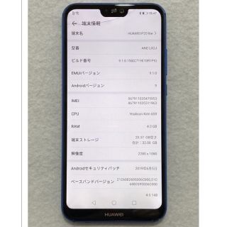 アンドロイド(ANDROID)の92 HUAWEI p20 lite 画面割れ ジャンク 背面割れファーウェイ(スマートフォン本体)