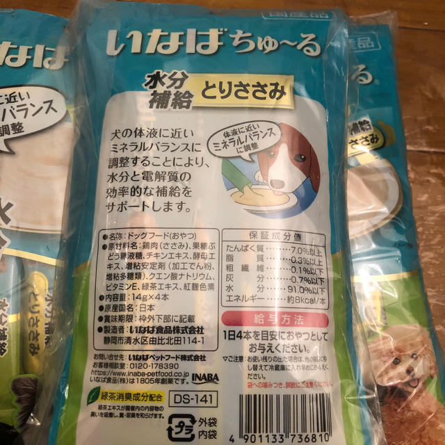 いなばペットフード(イナバペットフード)のいなばちゅーる　とりささみ　水分補給 その他のペット用品(犬)の商品写真