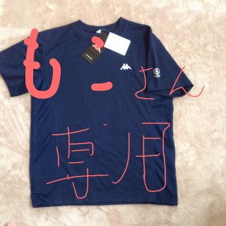 カッパ(Kappa)のKappa Tシャツ(バレーボール)