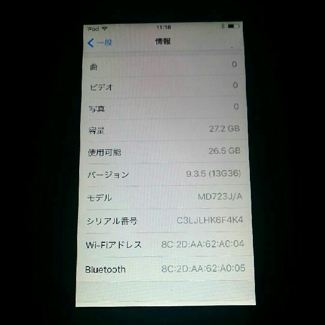 iPod touch(アイポッドタッチ)のApple iPod touch 第5世代 32G 美品 完動品 本体のみ スマホ/家電/カメラのオーディオ機器(ポータブルプレーヤー)の商品写真