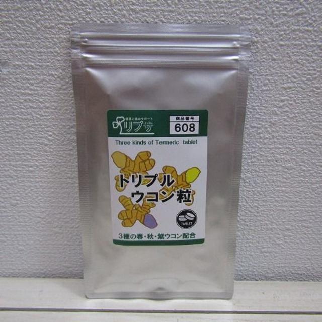 専用　トリプルウコン粒 約3ヶ月分 + スクワレン 約3ヶ月分★ 食品/飲料/酒の健康食品(その他)の商品写真