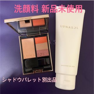 ルナソル(LUNASOL)のカネボウ ルナソル スムージングジェルウォッシュ 150g(洗顔料)