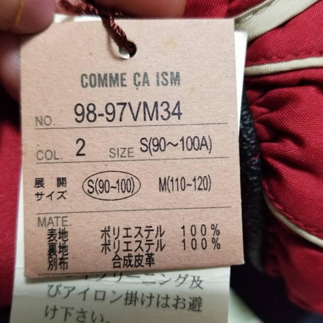 COMME CA ISM(コムサイズム)のコムサイズム　キッズ手袋 キッズ/ベビー/マタニティのこども用ファッション小物(手袋)の商品写真